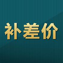 (Make up) (Make up the difference)(Make up the difference) (take how much to pay)