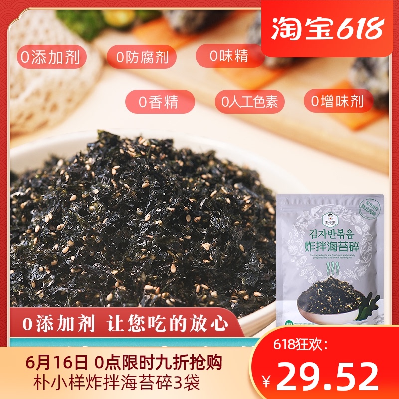 3 bags of Korean Sesame Flagship Store Special for Children's Korean Baby Rice Ball