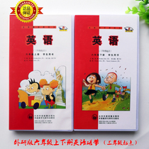 2021 New Genuine Foreign Research Edition Primary School 6 Grade 6 First and Lower English Tape Third Grade Starting Point Without Books