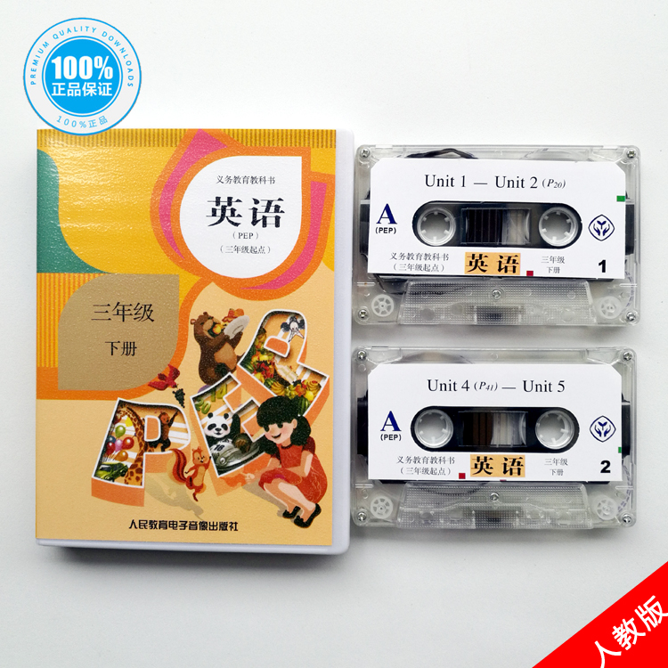 Spot Brand New Genuine People Teaching Edition PEP Elementary School 3 Third Year Lower Register English Tapes Class of Hearing Training