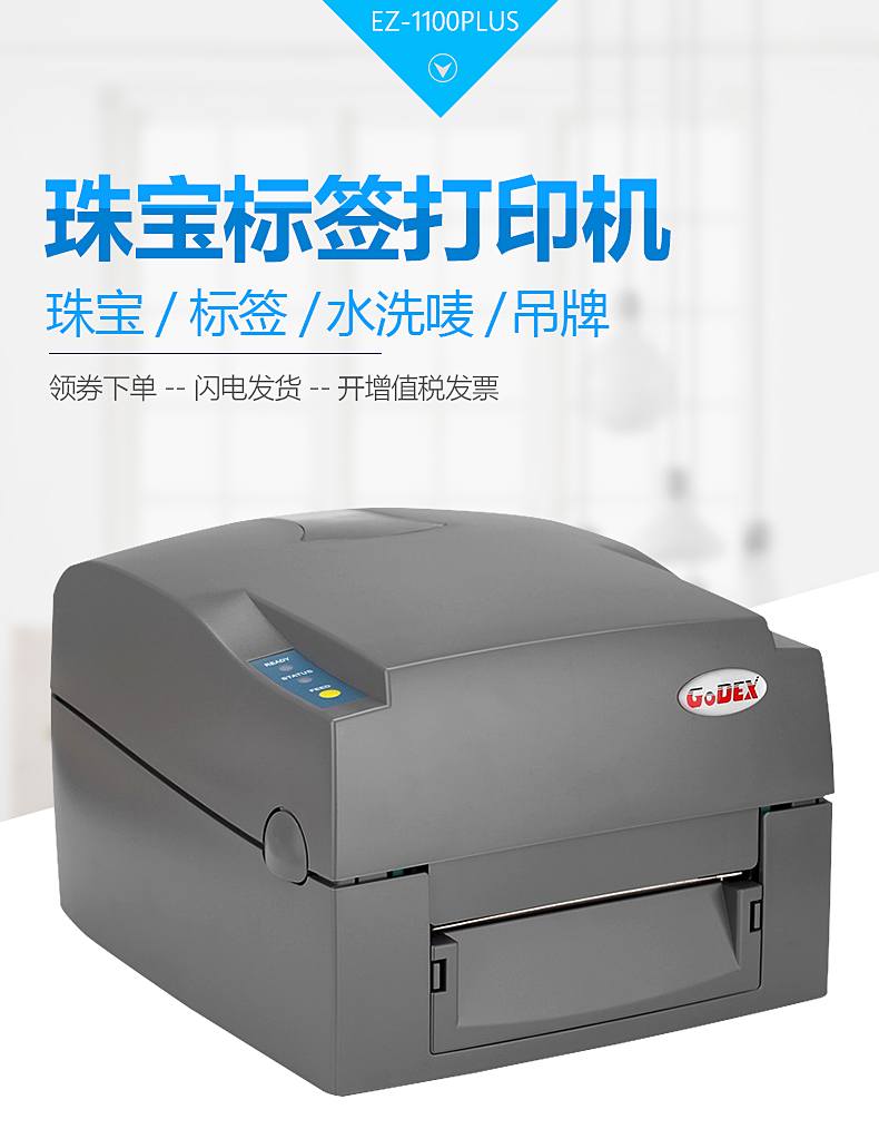 GODEX EZ-1100PLUS Chi nhánh Máy in mã vạch May giặt Thẻ Tag Trang sức Nhãn máy in - Thiết bị mua / quét mã vạch