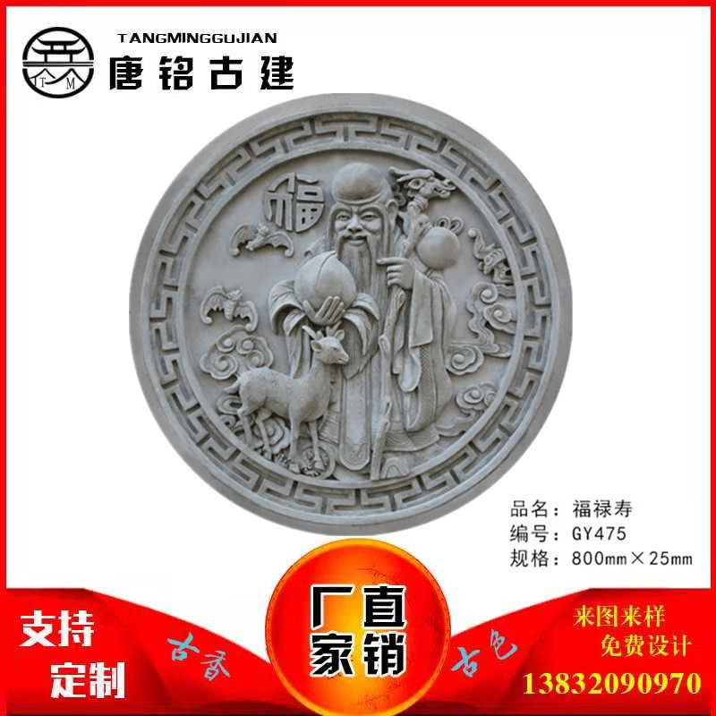 Ancient built round brick carved imitation ancient brick carved Chinese film wall wall decoration embossed pendant Fulu bas-relief-Taobao