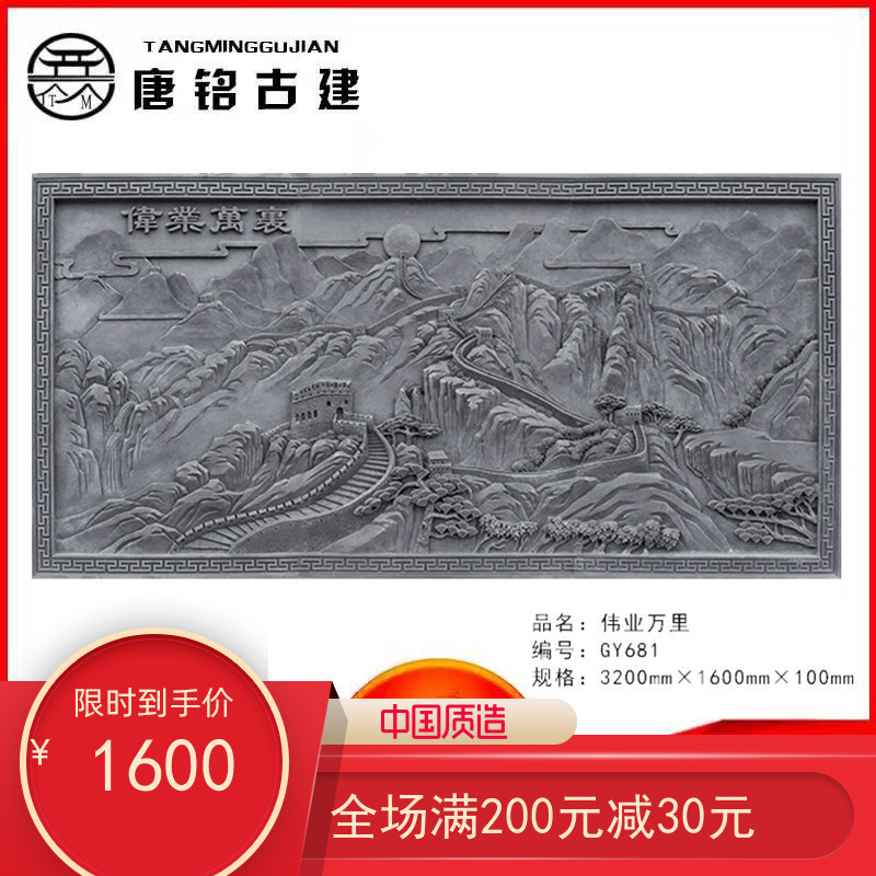 Imitation ancient brick carved relief emblems Chinese ancient and built brick sculpted Chinese film wall with wall pendant with great power