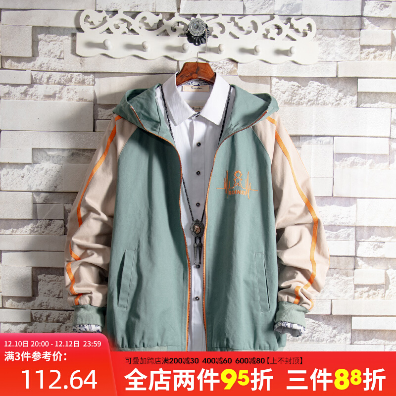 Sugar Rose 2022 Green Stitching Hooded Jacket Men's Spring and Autumn Handsome Youth Tooling Casual Jacket ins