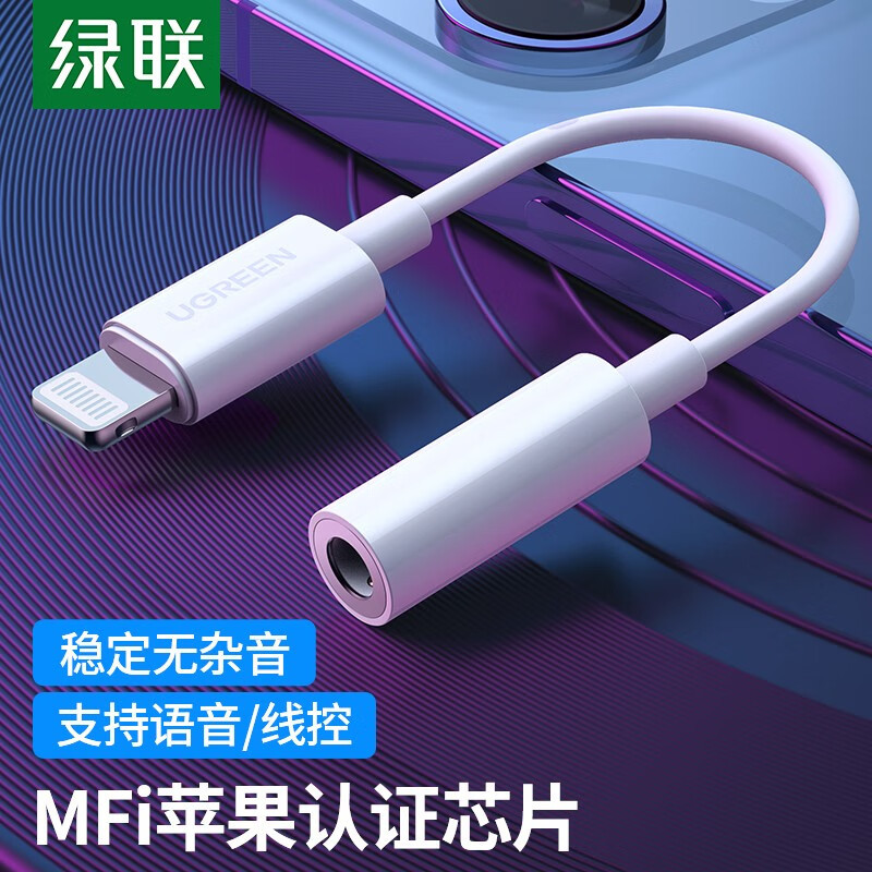 Green Alliance Mfi Certified Audio Adapter Data Cable for Apple Earphones iPhone 14 /13/X Mobile Phone Lightning to 3.5mm Round Hole Audio Adapter Cable