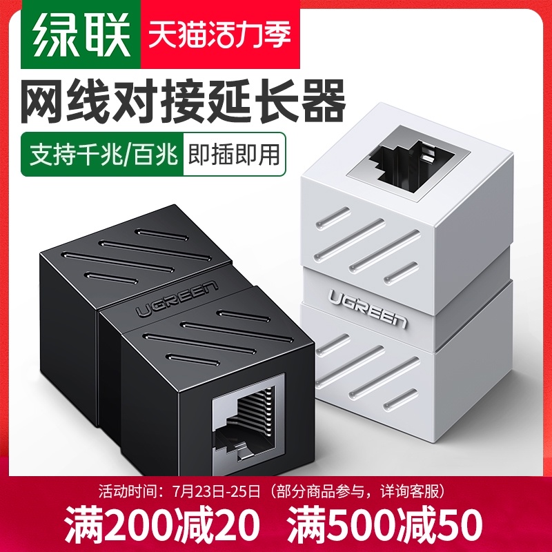 Green network cable connector RJ45 network cable docking head Network double head straight head extension network cable extender line