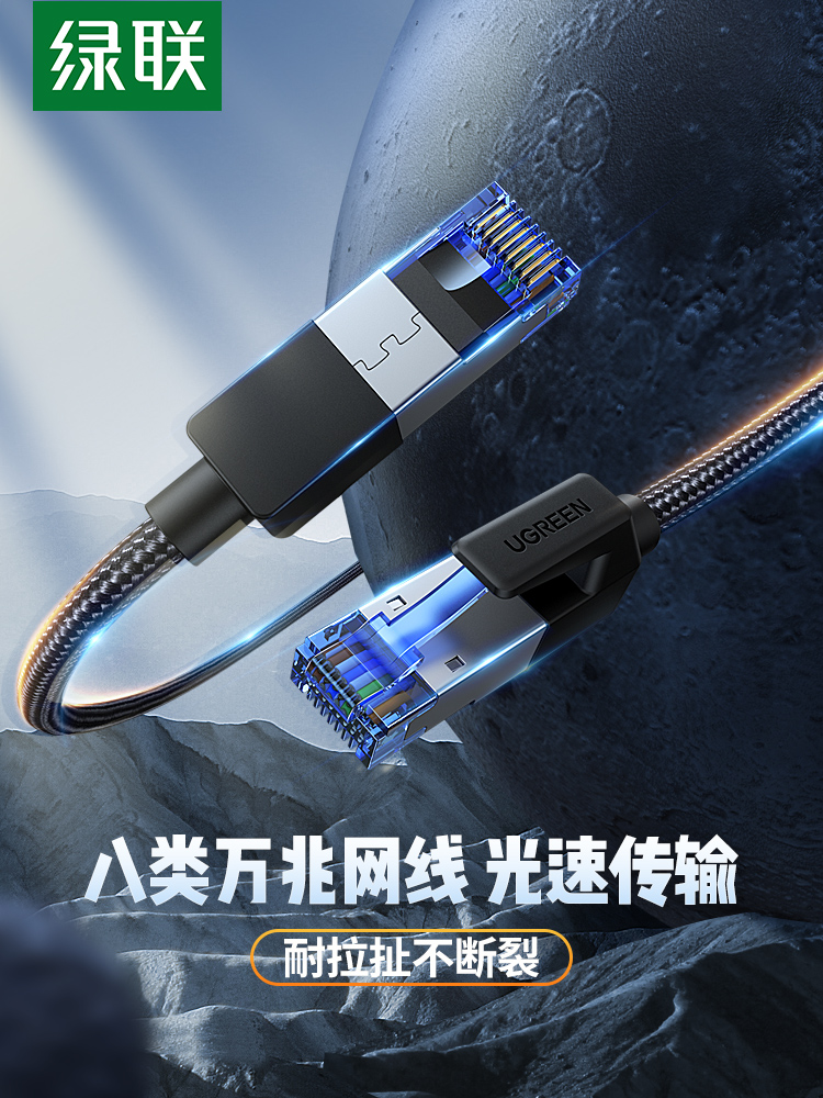 Green network cable Class 8 800M network cable Shielded pure copper Class 7 7 network cable Broadband computer router connection cable