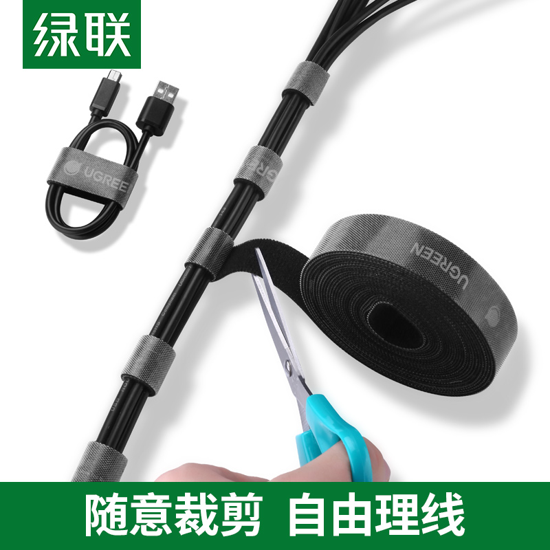 Green Link Cable Belt Home Office Row Plugged Wire Network Cable Data Cable Storage Bundle Buckle Velcro Tape