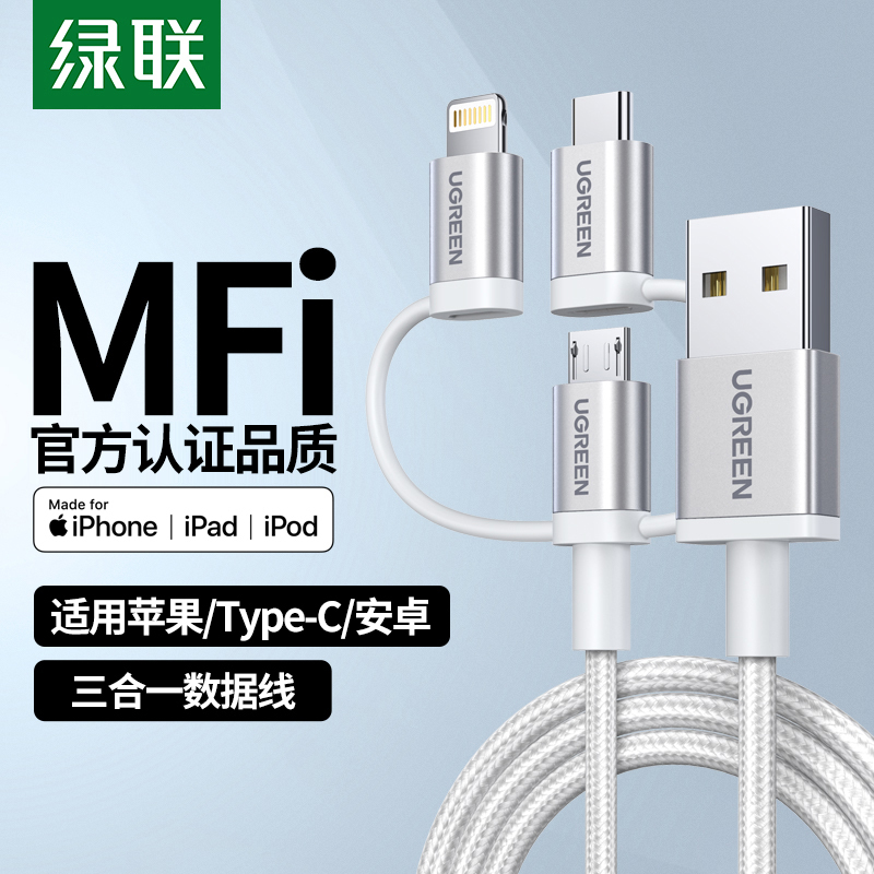 Greenlink 3-in-1 Data Cable Mfi Certified Three-Head Type-C to Micro Usb+Lightnong Connector Suitable for Apple, Huawei, Universal Android Phones and Tablets Charging Cable Greenlink 3-in-1 Data Cable Mfi Certified Three-Head Type-C to Micro Usb+Lightnong Connector Suitable for Apple, Huawei, Universal Android Phones and Tablets Charging Cable