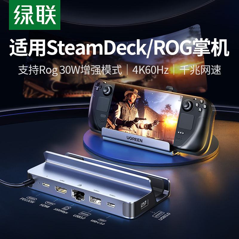 Green Alliance Compatible Steam Deck Handheld Console Type-C Docking Station with HDMI Screen Projection, USB Splitter, Multifunctional Network Cable Adapter, Official Monitor Connection, Rog Ally Accessories Green Alliance Compatible Steam Deck Handheld Console Type-C Docking Station with HDMI Screen Projection, USB Splitter, Multifunctional Network Cable Adapter, Official Monitor Connection, Rog Ally Accessories