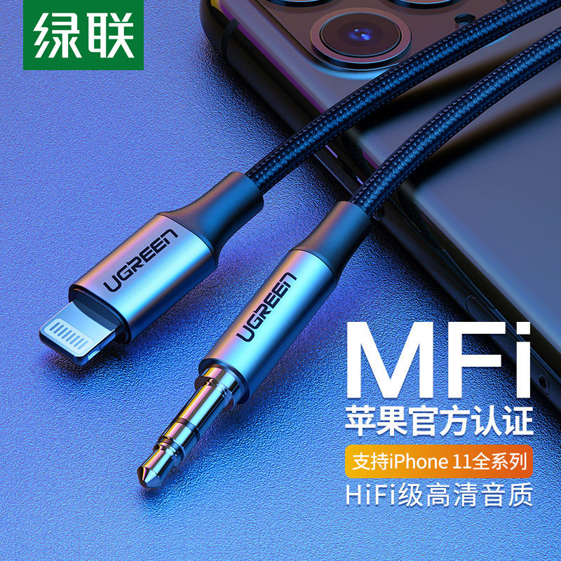 Green Union Apple Lightning turn 3 5 Audio line on-board sound connection Earphone adapter to apply Apple 7 8plus XsXr 11 12 13pro