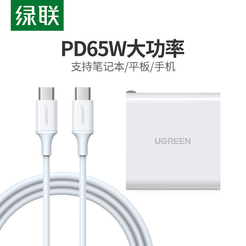 Green Union Apple laptop charger 65W quick to apply macbookpro Huawei Xiaomi mobile phone switch power supply adapter iphone13 flash charge 20w plug