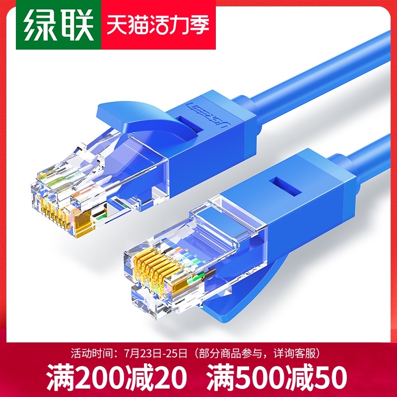 Green union gigabit network cable Home super five six network jumper High-speed broadband router Computer Internet connection cable