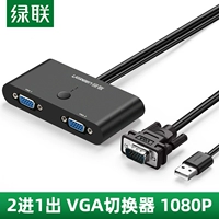 绿联 VGA Switch 2 в 1 OUT -Of -computer Host VGA TWI -IN -ONE Экран -вырезанный экран VGA -дисплей.