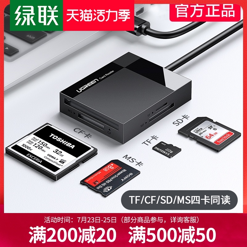 Green union card reader mobile phone computer dual-use SD card CF camera tf mini can be 30,000 high-speed all-in-one reading