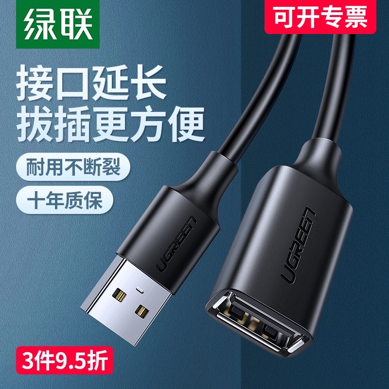 Green USB extension cable Male to female data cable usb3 0 computer U disk Mouse keyboard high-speed USB cable