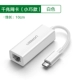 Thẻ mạng USB Lulian card mạng gigabit card-c kết nối chuyển đổi giao diện cáp mạng di động cho Apple macbookproair Xiaomi Huawei Android điện thoại di động máy tính để bàn máy tính để bàn - Phụ kiện máy tính xách tay
