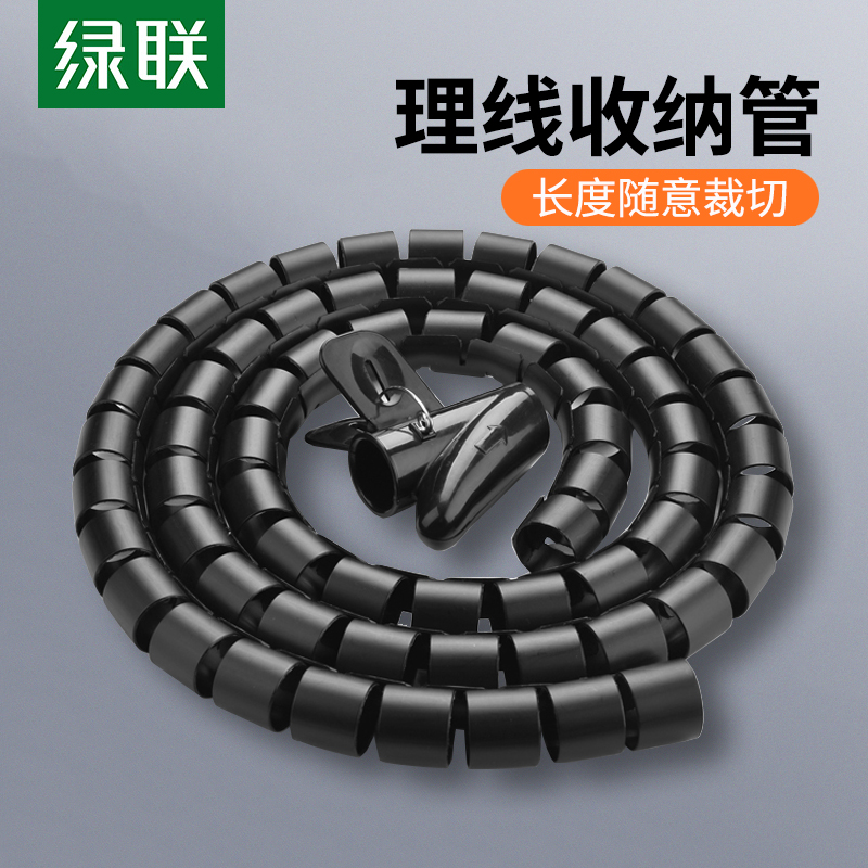 Green Union wire storage tube computer cable with envelope pipe winding pipe bundle wire collation buckle fixed anti-bite line protective cover household network cable wire storage fixed wire manager