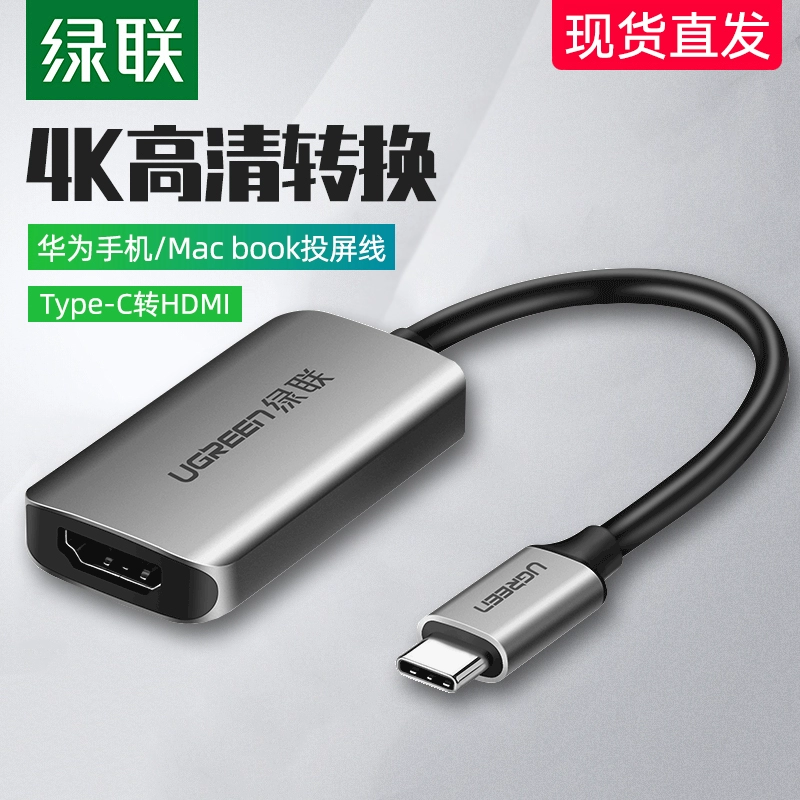 Bộ chuyển đổi hdmi Lulian type-c phù hợp cho Apple mac book air Huawei mate30 p20 màn hình chiếu điện thoại di động máy tính xách tay video bộ chuyển đổi cáp usb-c thunderbolt 3 nhận TV - TV