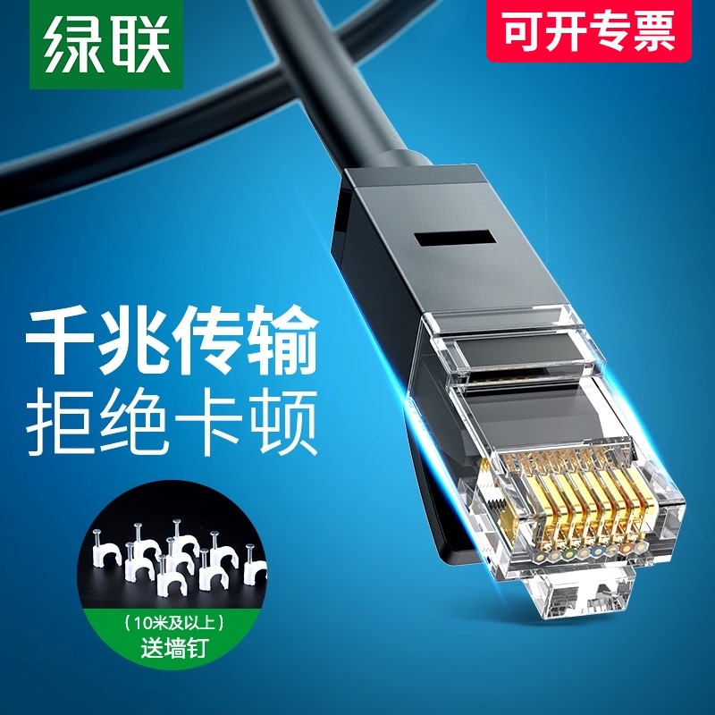 Green network cable Household Type 6 network cable Gigabit Type 7 8 8 Ultra-wideband 10 router 5 network cable 20 meters