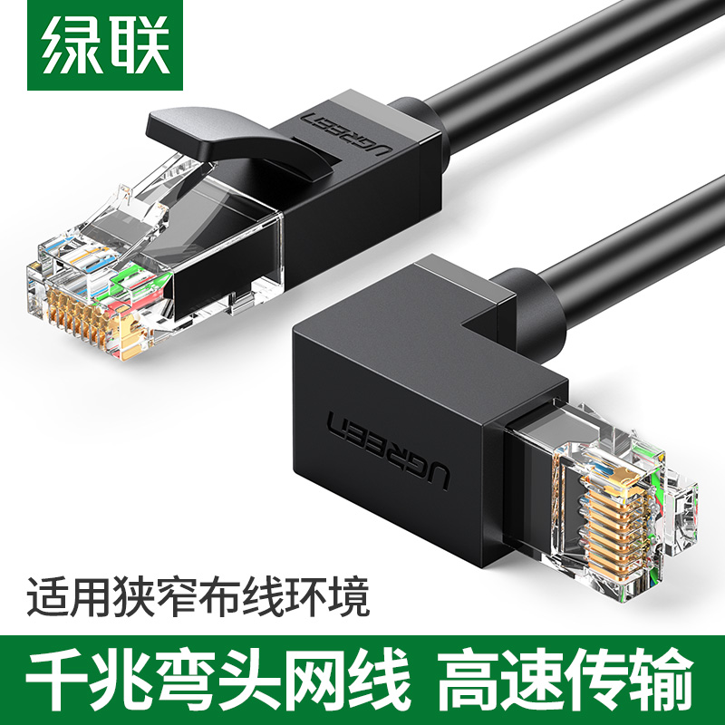 Green union elbow network cable Gigabit 6 six network cable High-speed network jumper router Set-top box broadband cable