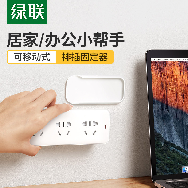 Green row fixed row fixed plug cord board hanging wall free punching wall hanging traceless self-adhesive insert arrangement and storage