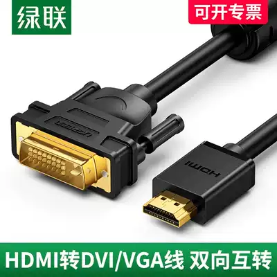 Green union hdmi to dvi cable is suitable for switch host PS4 notebook computer connected to the display TV box dvi to hdmi cable hdmi to vga converter