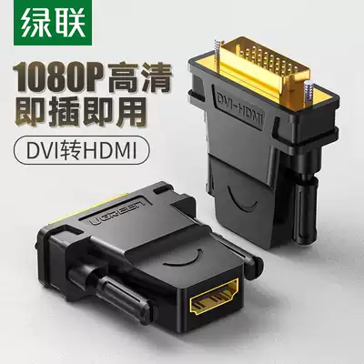 Green dvi to hdmi adapter computer display card conversion head desktop host connected to TV display adapter wire