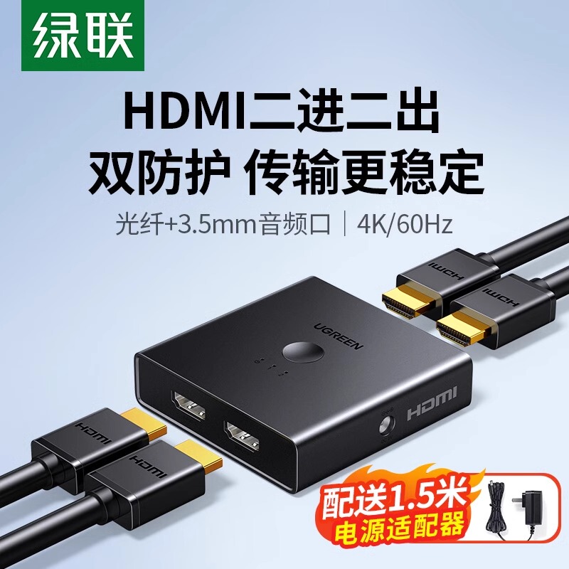 Greenlink HDMI Switch Splitter Matrix 2 in 2/4 Out 4K Hd Multi-Computer Host Simultaneous Display Splitter One-To-Two/Four Screen Video Expander with Audio + Optical Port