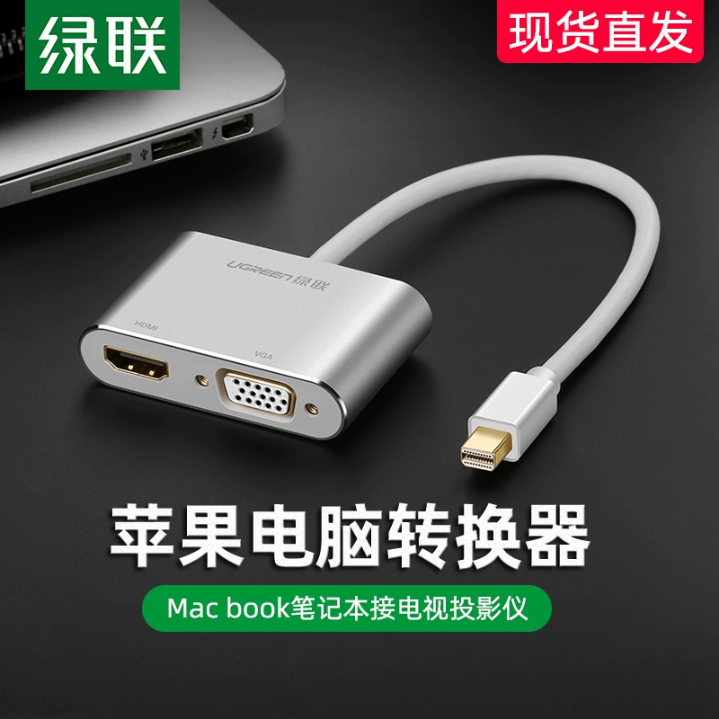 Bộ chuyển đổi Greenlink Minidp sang hdmi Cáp vga Bộ chuyển đổi máy tính Apple Thunderbolt mini dp bộ chuyển đổi cáp Macbook máy tính xách tay Máy tính bảng Microsoft SurfacePro sang máy chiếu TV - TV