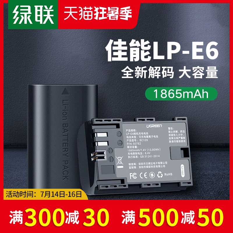 Suitable for canon Camera Battery LP-E6 E6N Universal EOS70D 80D 6D 5D4 5D3 5D2 6D2 7D2 5