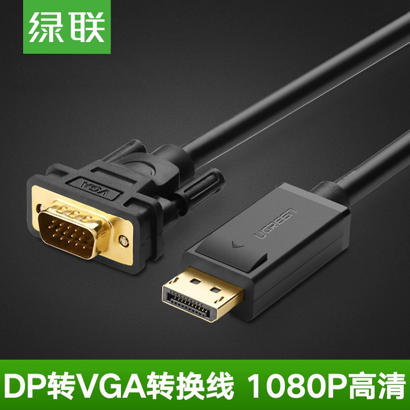 Green Link DP đến VGA cáp máy tính hiển thị cho vga để hiển thị máy chiếu Cáp tín hiệu video HD cáp dp lớn dp sang cáp dp sang bộ chuyển đổi vga - Phụ kiện máy tính xách tay