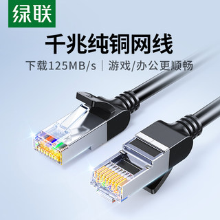 Greenlink Category 6 Gigabit Broadband Router Finished Network Cable