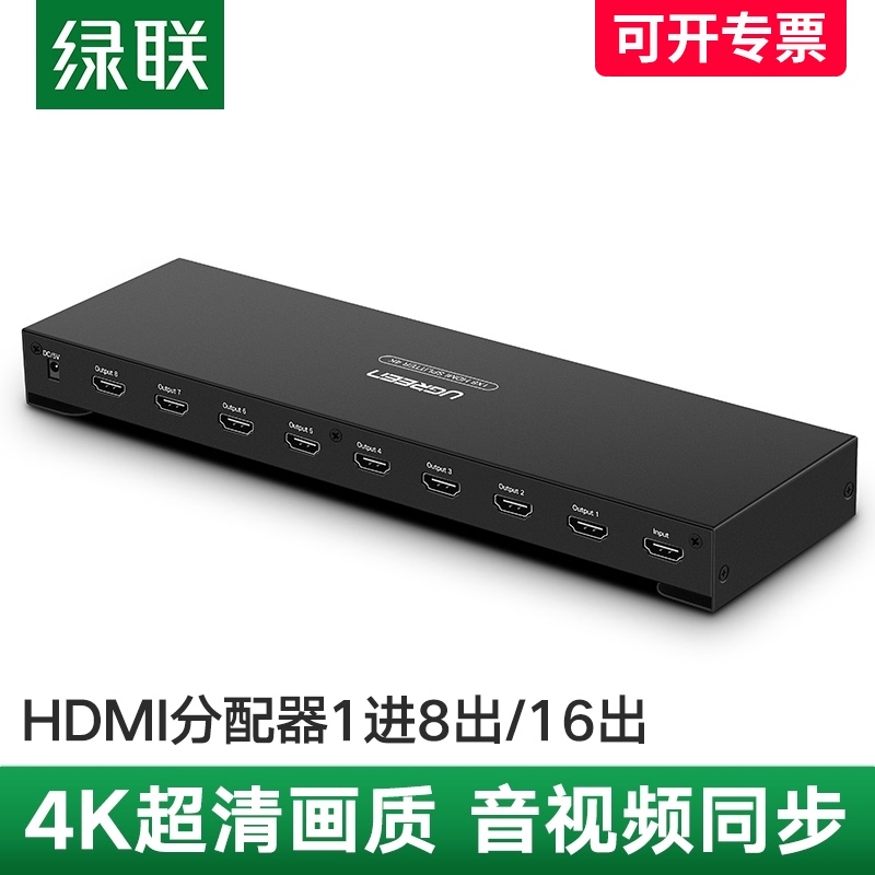 Green HDMI splitter 1 in 8 out 1 in 4 HDMI splitter 4k HD one drag eight multi-screen expander 1 in 8 output 16 signals 16 TV projectors display the same screen