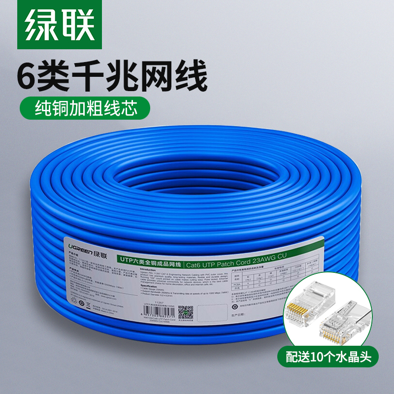 Green network cable six types of gigabit pure copper cat6 indoor and outdoor engineering decoration twisted pair broadband network cable 100 meters m