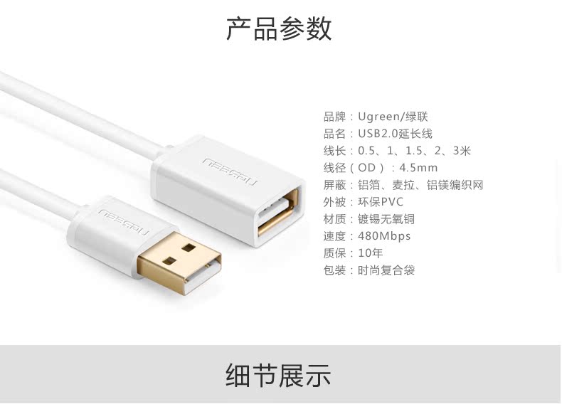 Prolongateur USB - Ref 433478 Image 11