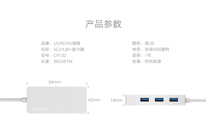 Hub USB - Ref 365568 Image 16