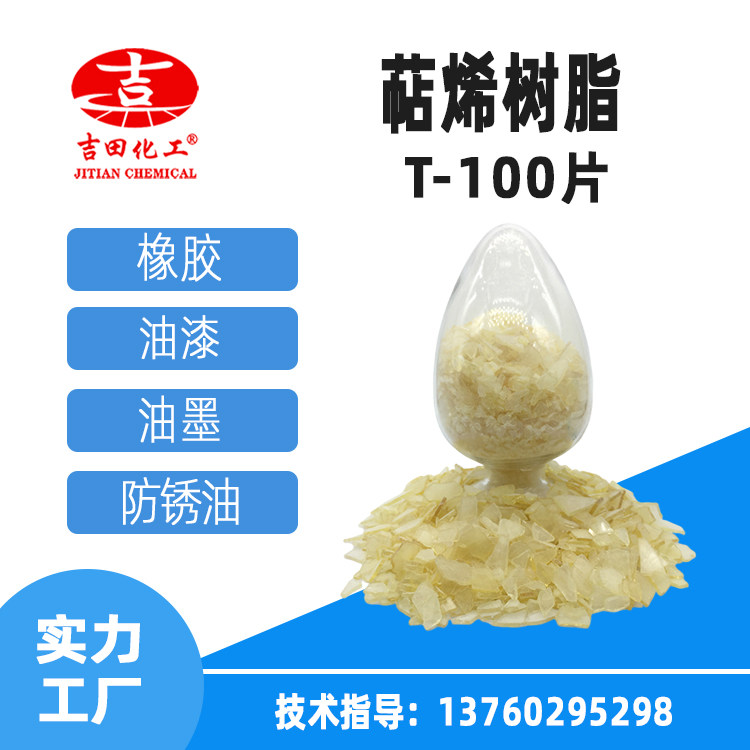 Jinlin T100 tessier thin tack effect good tough glue raw material paint ink coating resin from 1 kg