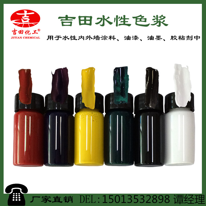 Water-based color sizing water-based paint inside external wall emulsion lacquered wood lacquered toning DIY color sizing 100G ENVIRONMENTALLY FRIENDLY COLOR PASTE