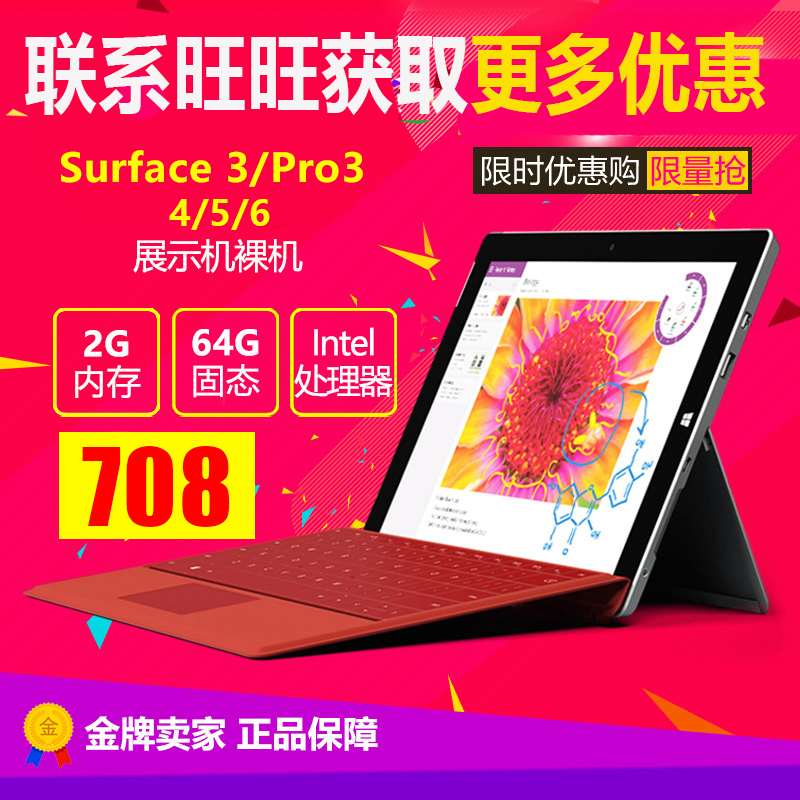 Microsoft Microsoft Surface Pro3 4 5 6 go win10 tablet two-in-one