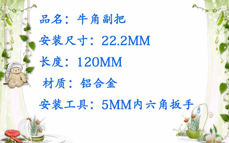 Poignées de vélo - Ref 2341390 Image 4