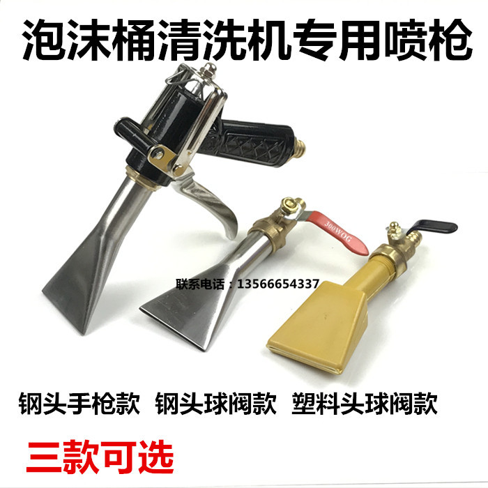 Steam Protection Tool Car Wash Beauty Shop Barrel Mounted Air Pressure Foam Cleaner Washing Machine Snowflake Spray Gun Ball Valve Style