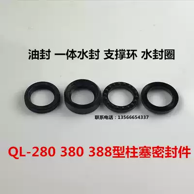 High pressure cleaning car wash water pump 280 380 388 type plunger seal oil seal integrated water seal support ring Water Seal