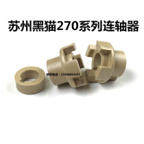 Suzhou Black Cat High-pressure Washing Machine Car Wash Pump 270 Series BZ210 Crankcase Pump Head Motor Couplings