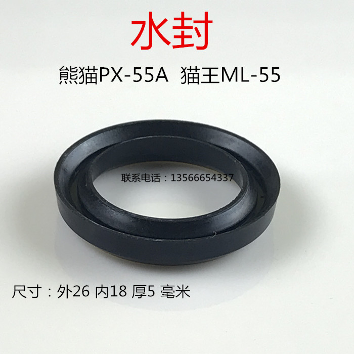 Shanghai panda PX-55A cat king ML-55 high-pressure cleaner car wash water pump rubber seal V type water seal ring