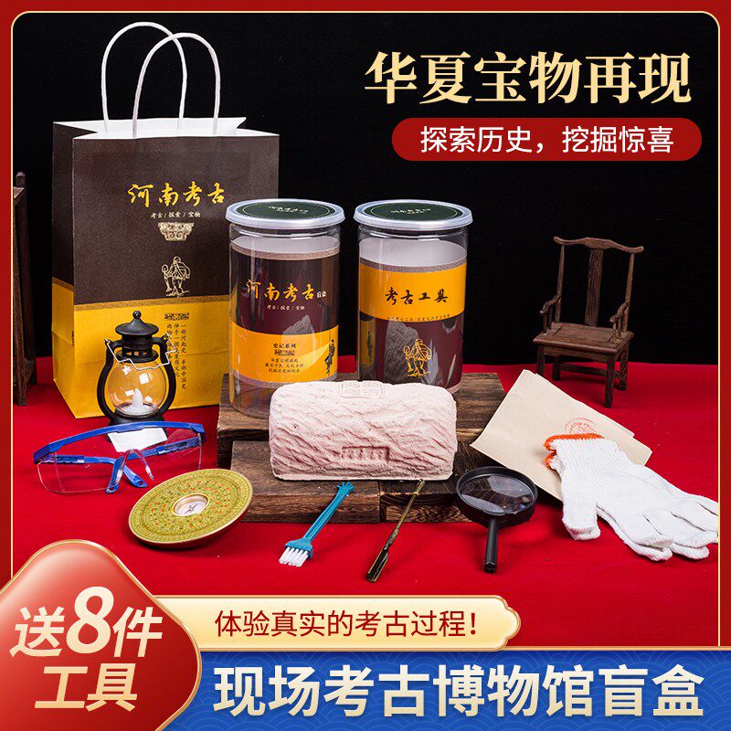 Henan Museum Archaeology Blind Box Luoyang City Museum Cultural Relics Blind Box Dig Gem Excavation Toy Manufacturer