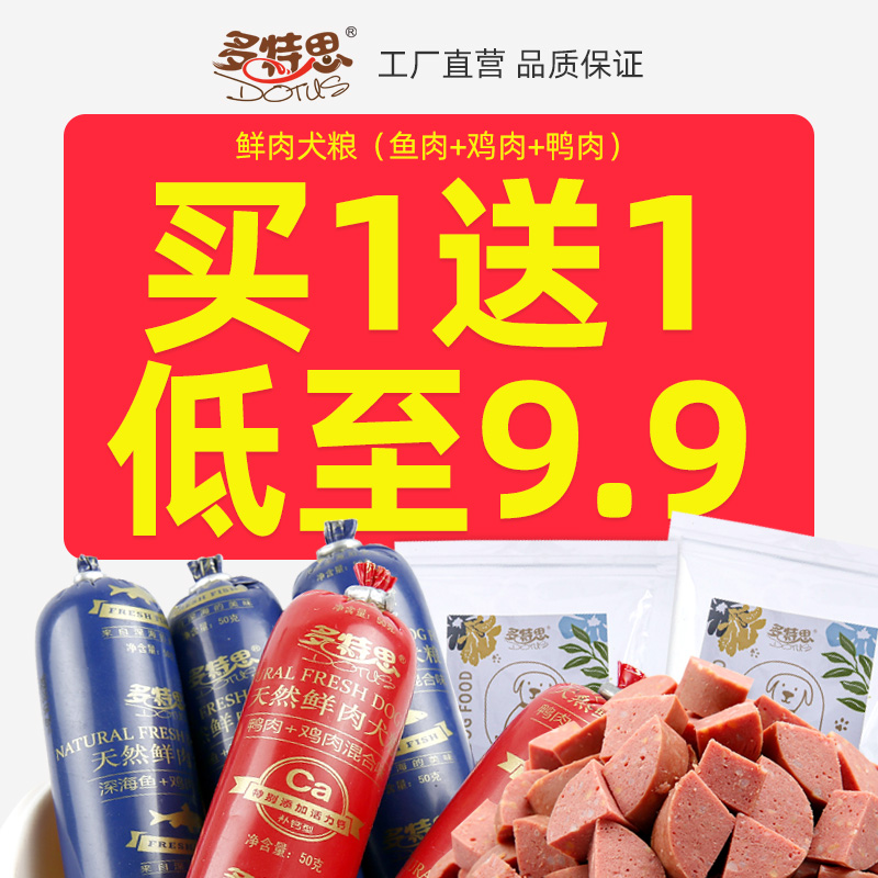 A variety of flavors natural fresh meat dog food teddy poodle than bear golden retriever all breeds universal wet dog food