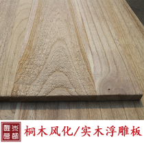 Paulownia veneer solid wood board weathered relief brushed hand scratched effect TV background wainscot decorative wood board