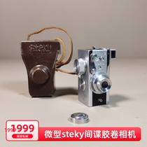 Old objects from the Republic of China old-fashioned micro mini steky small spy film photo mechanical film machine film and television props