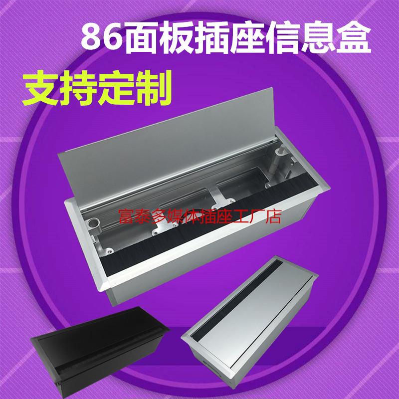 Multimedia socket Conference Desk Embedded sockets Multi-functional USB charging wiring board Information Wire Box